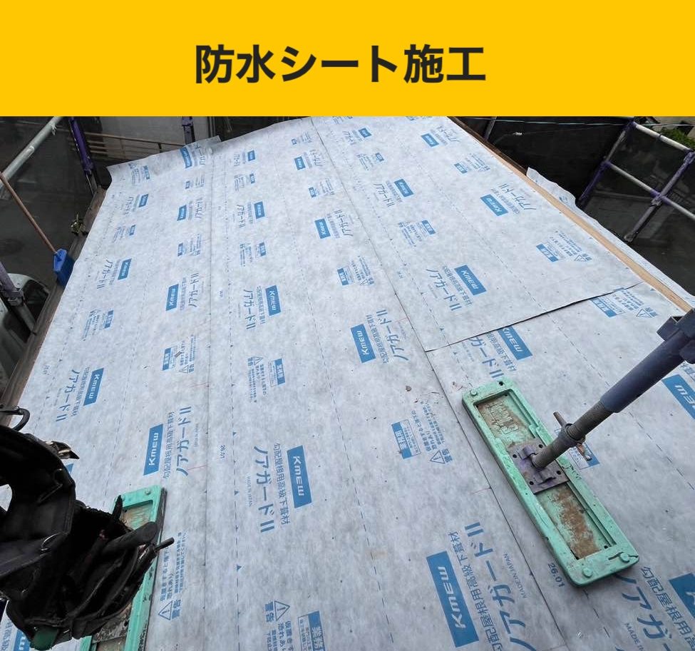 福岡市早良区の屋根葺き替え工事、スーパートライ