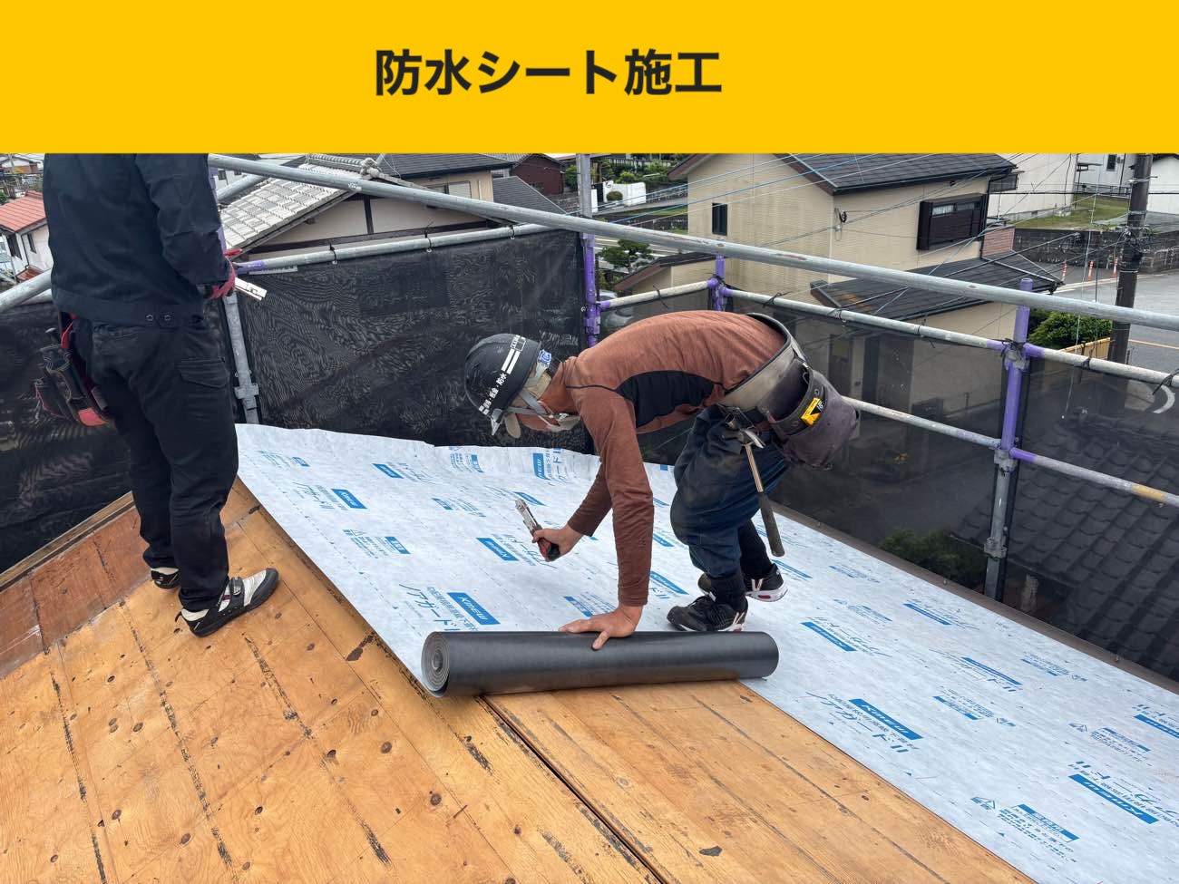 福岡市早良区の屋根葺き替え工事、スーパートライ