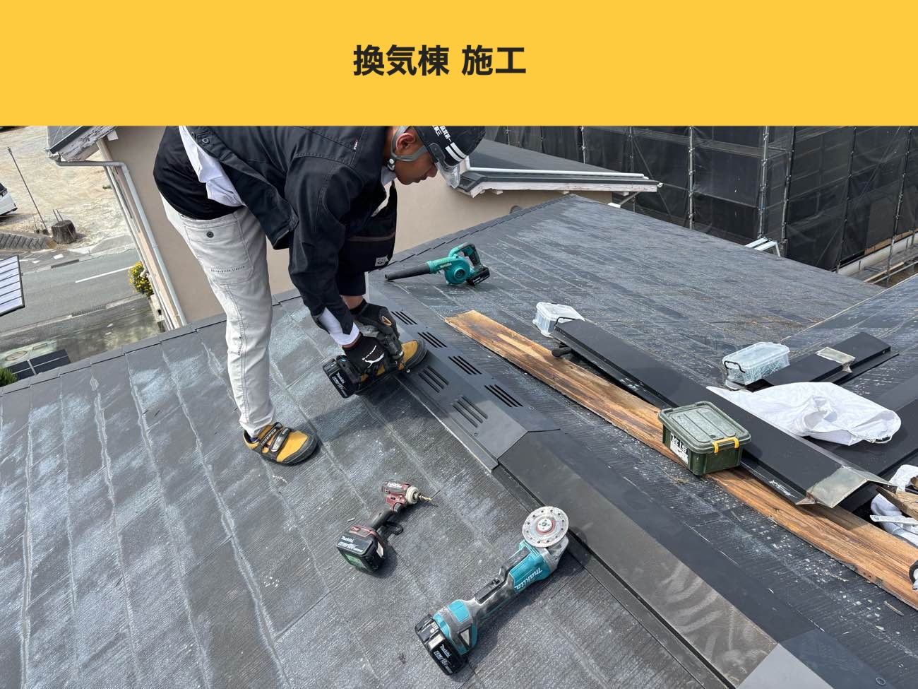 福岡市早良区の換気棟工事