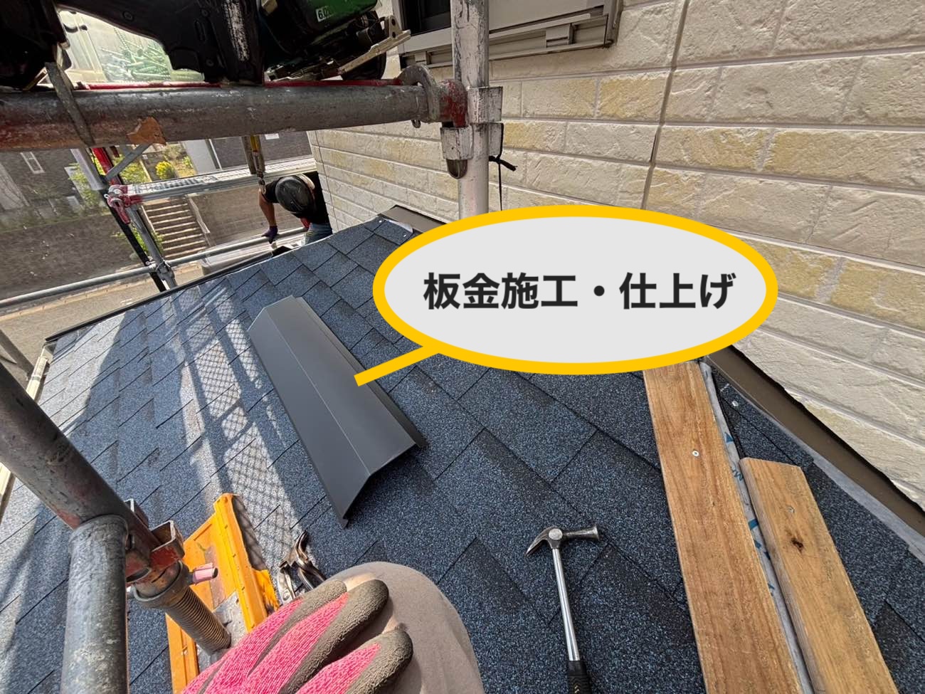 福岡のカバー工法の板金施工