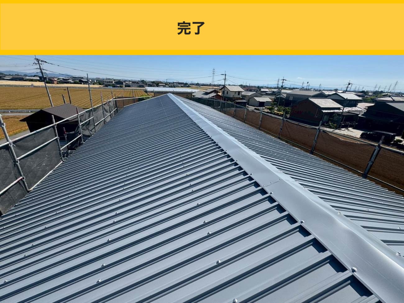 倉庫屋根工事、完了