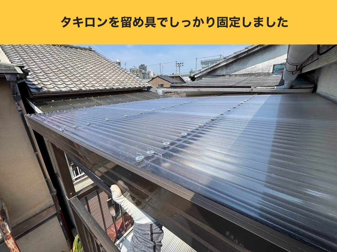 福岡市飲食店の屋根工事、波板工事