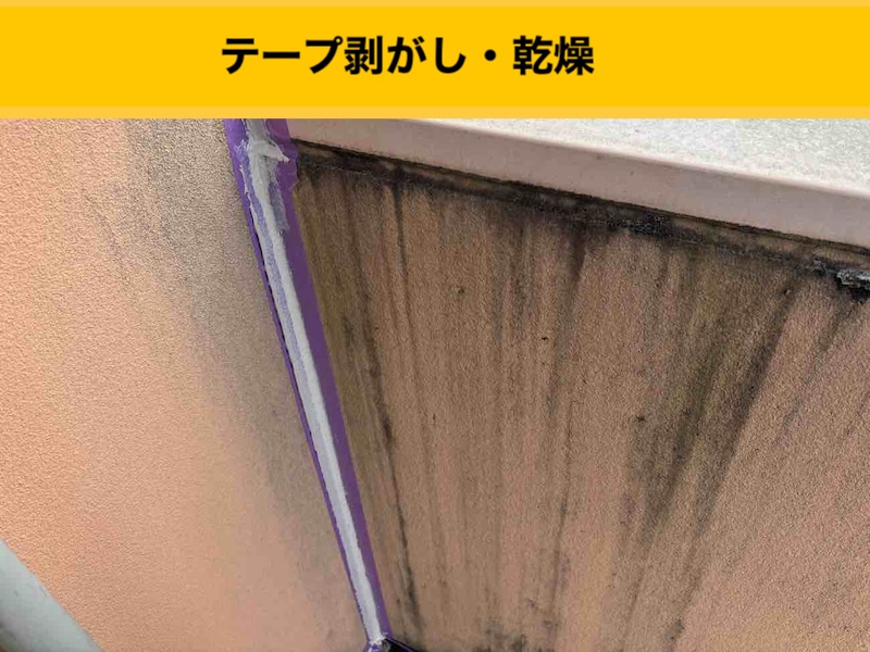 新宮町の雨漏り工事、コーキング、低予算雨漏り工事
