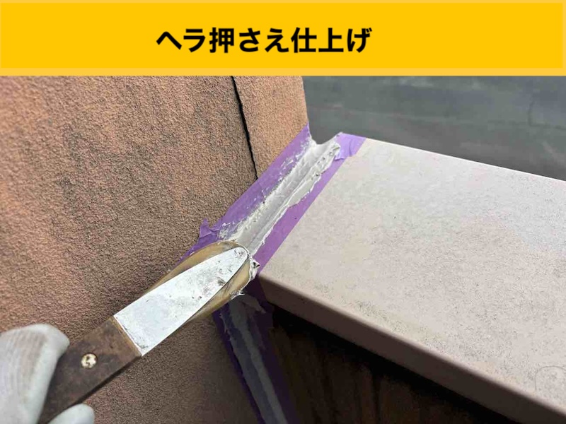 新宮町の雨漏り工事、コーキング、低予算雨漏り工事