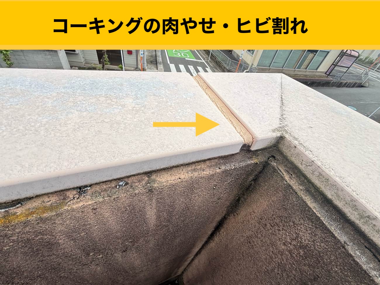 新宮町の雨漏り、雨じみ、雨漏り工事