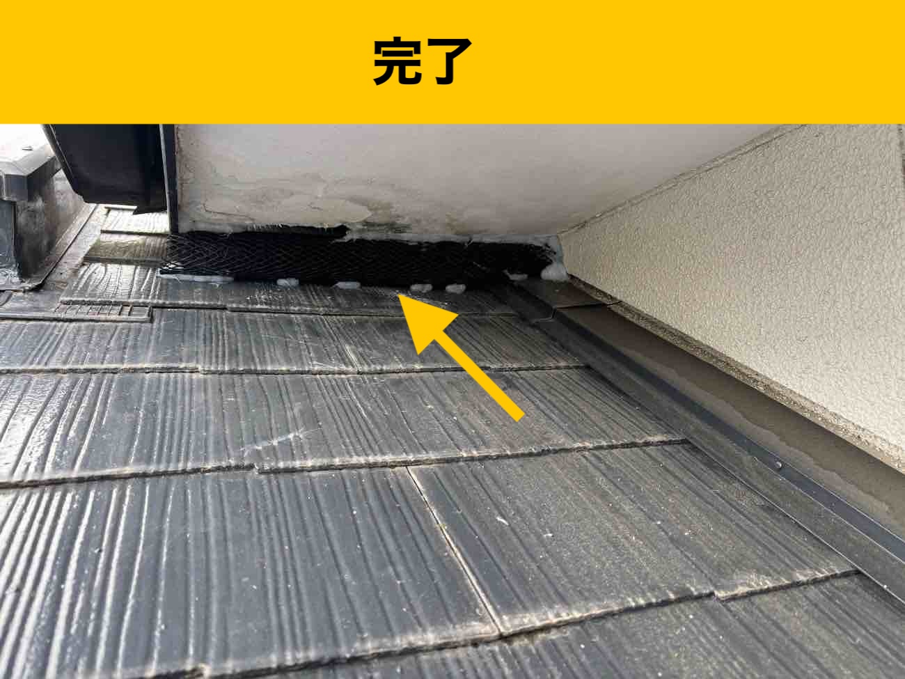福岡市博多区の屋根工事、雨漏り工事、天窓