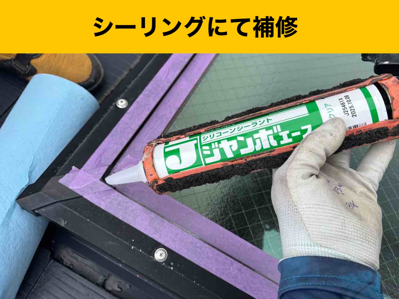 福岡市博多区の屋根工事、雨漏り工事、天窓