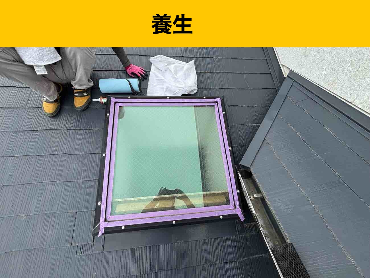 福岡市博多区の屋根工事、雨漏り工事、天窓