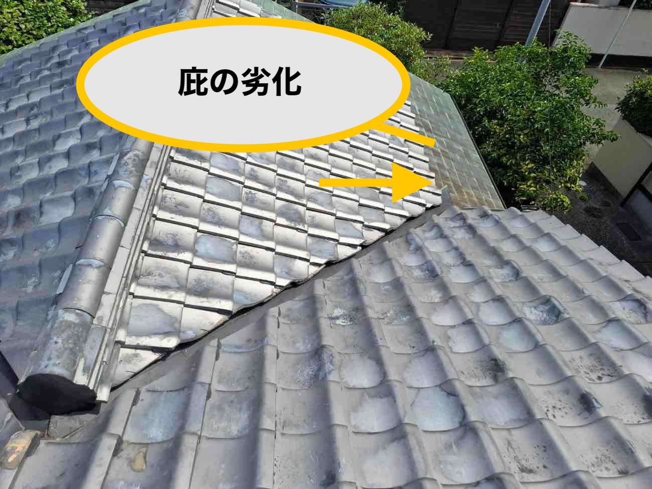 谷板金の劣化、谷板金の穴あき