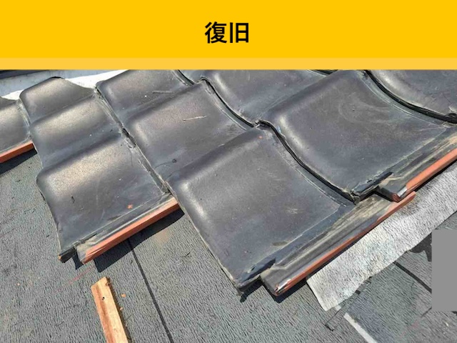 福岡市西区雨漏り工事、瓦屋根