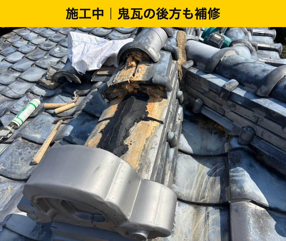 宇美町｜鬼瓦の後ろの棟瓦も積み直しました