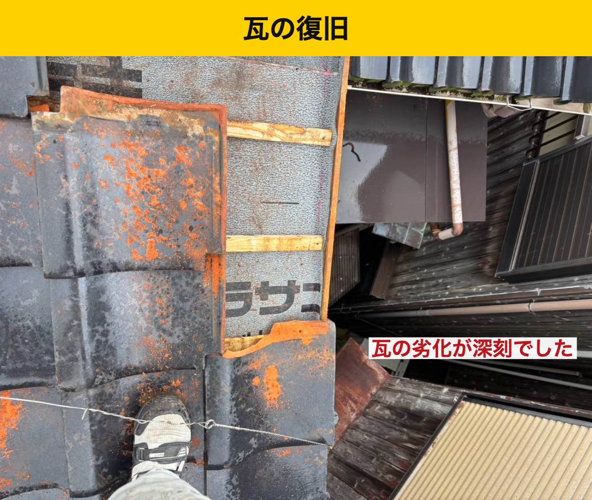 福岡市西区｜新しい防水シートと瓦桟の上へ、瓦を戻しました