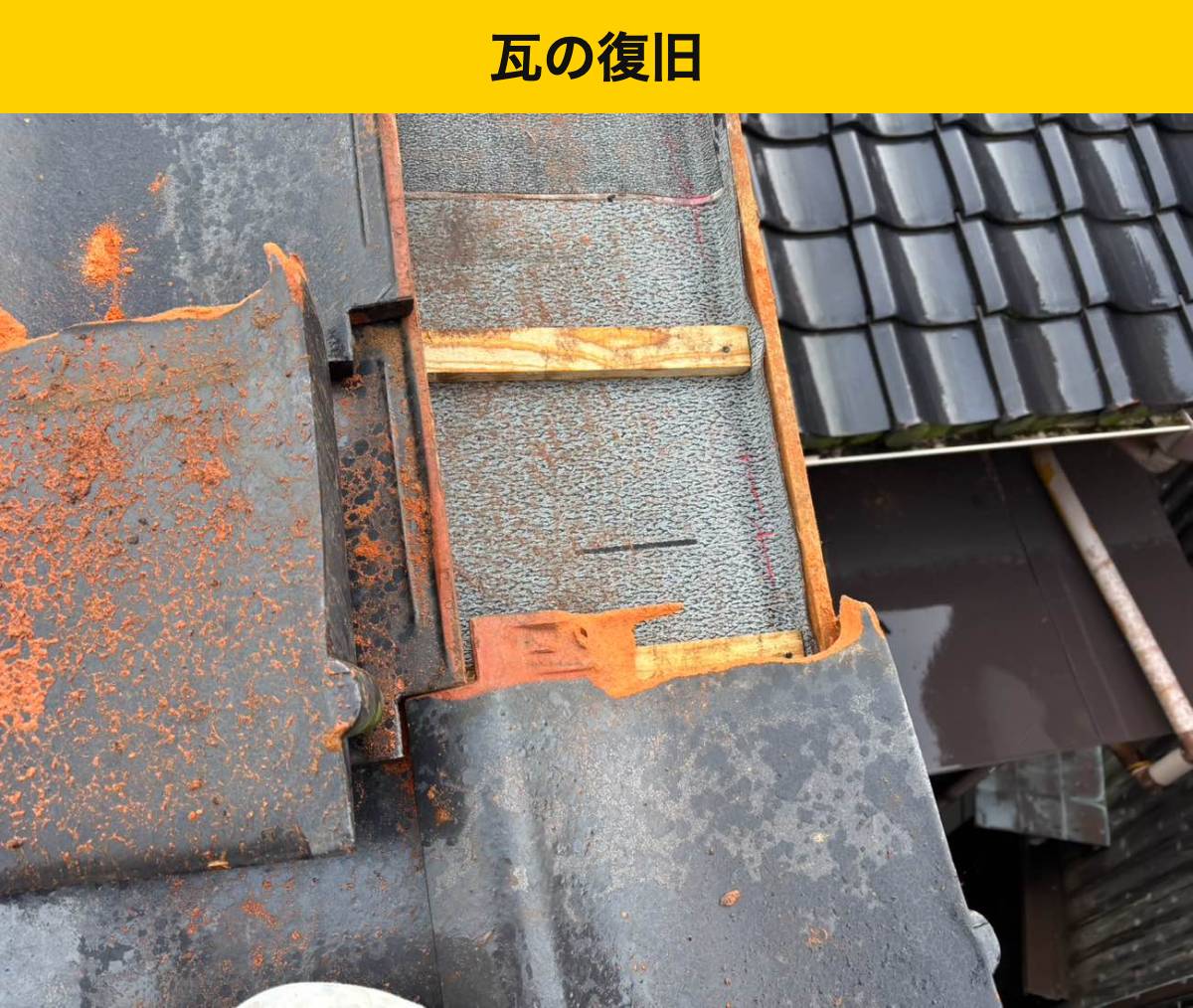 福岡市西区｜瓦の重なりと支える位置が、復旧時の確認ポイント