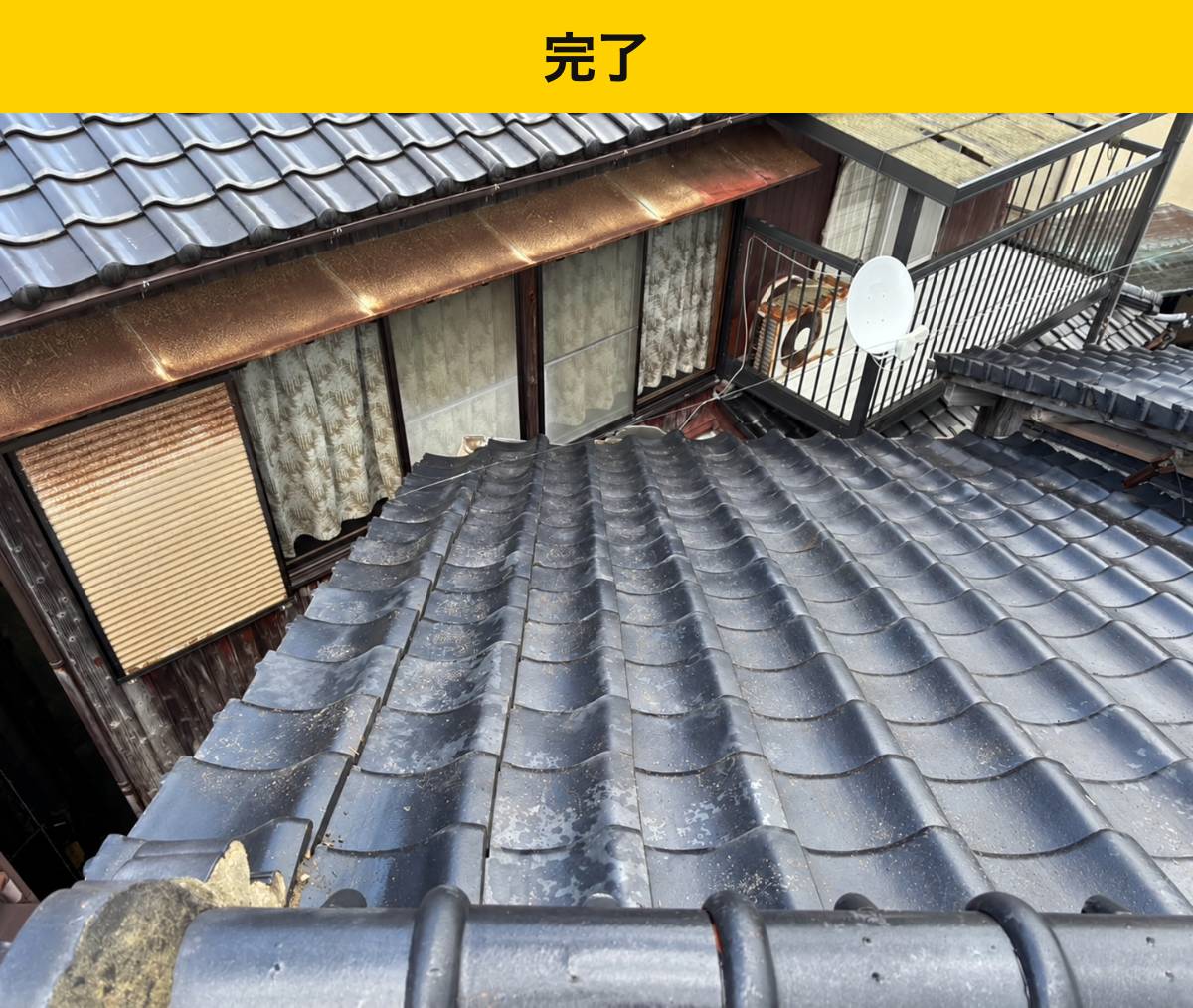 福岡市西区の部分葺き直し施工後