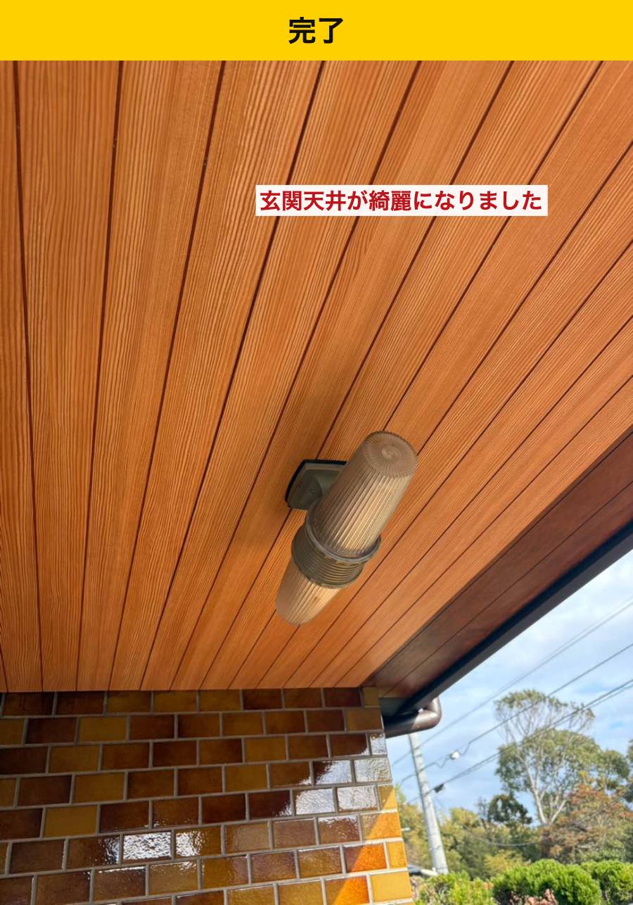 天井の施工後に、照明器具を復旧しました