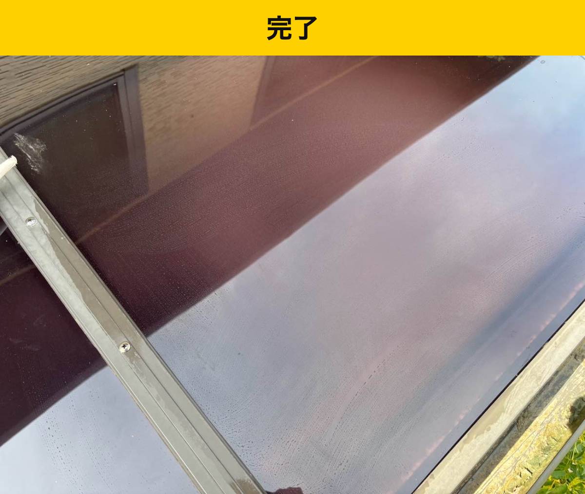 新しいポリカーボネート屋根材を取り付けました