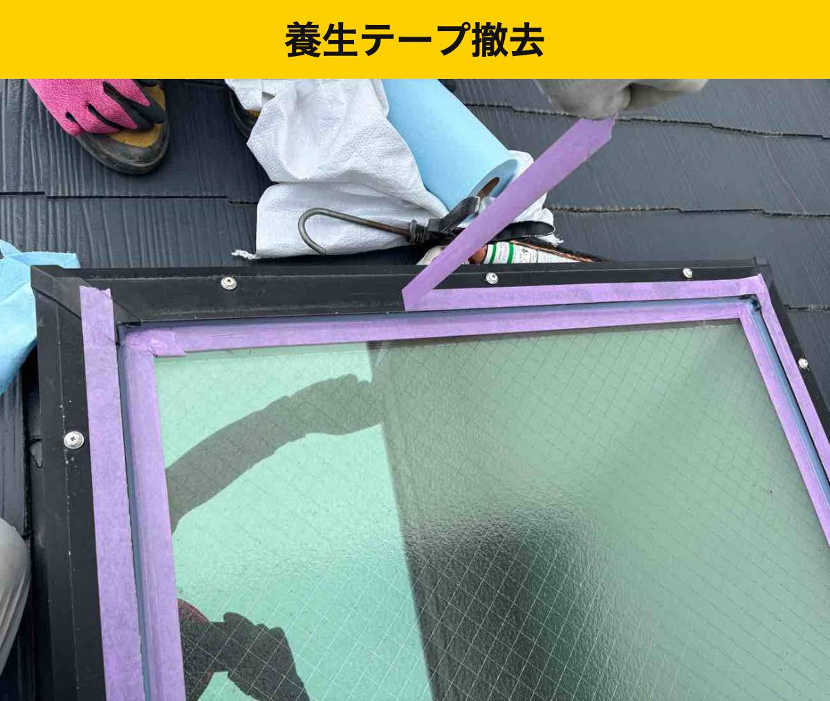 糸島市高田｜養生テープを外して、境界を仕上げる