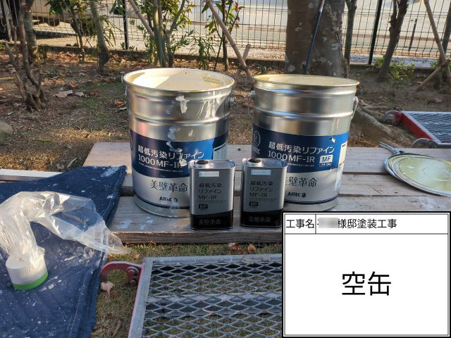 糟屋郡久山町の塗装で使用した上塗り塗料「超低汚染リファイン1000MF-IR」