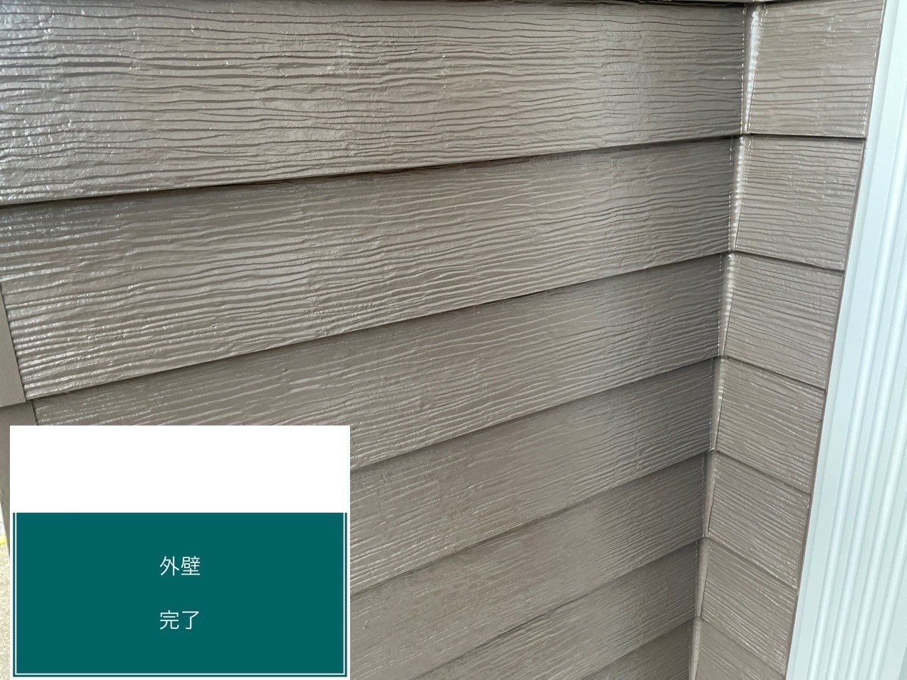外壁塗装