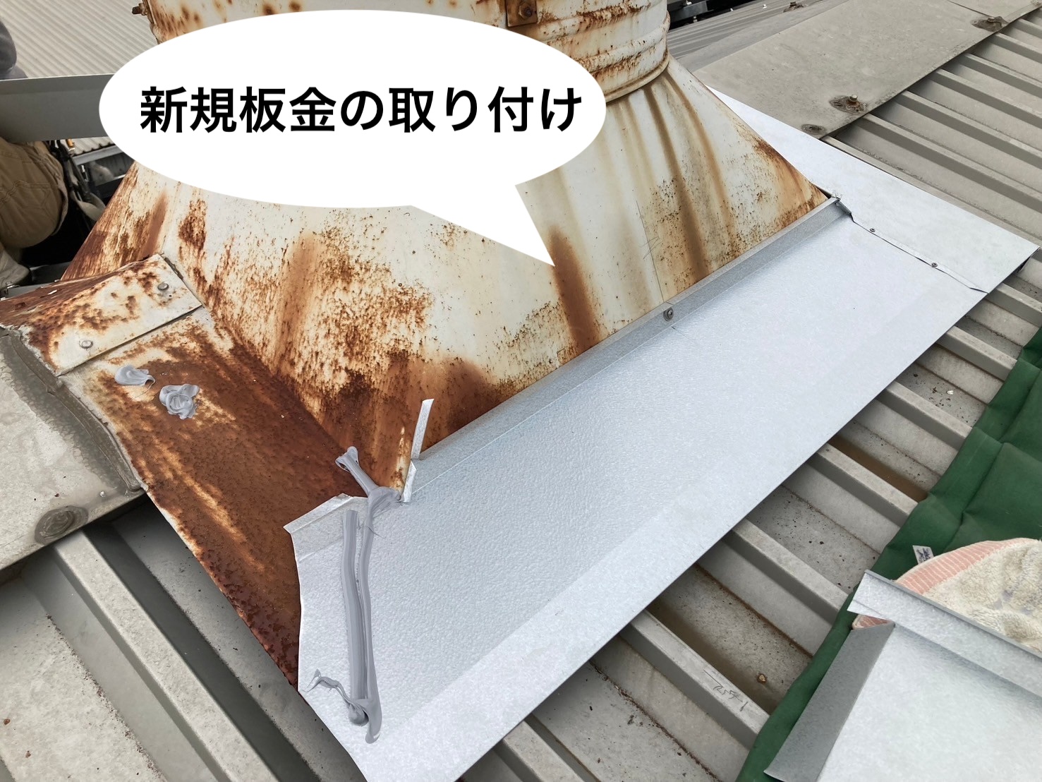 倉庫屋根工事。雨漏り工事