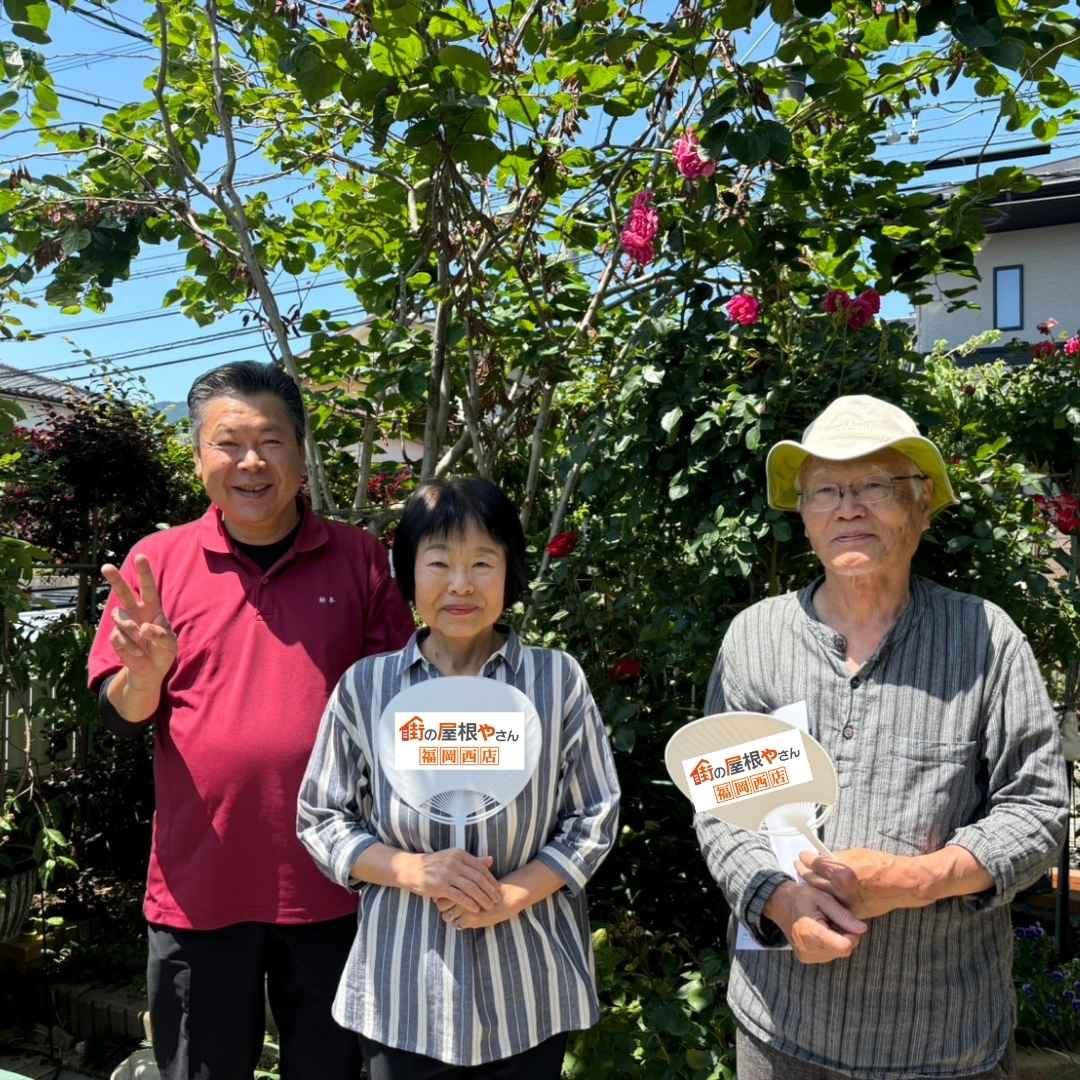 城南区屋根工事を終えたお客様