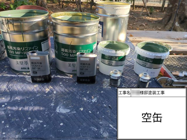 糟屋郡久山町の塗装で使用した上塗り塗料「超低汚染リファイン500MF-IR」