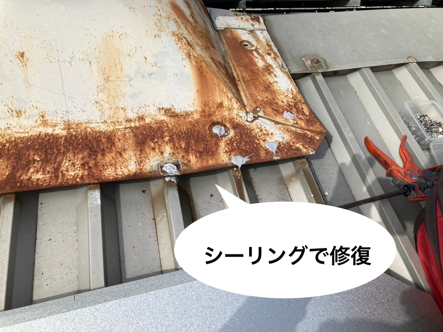 倉庫屋根修理、シーリング補修