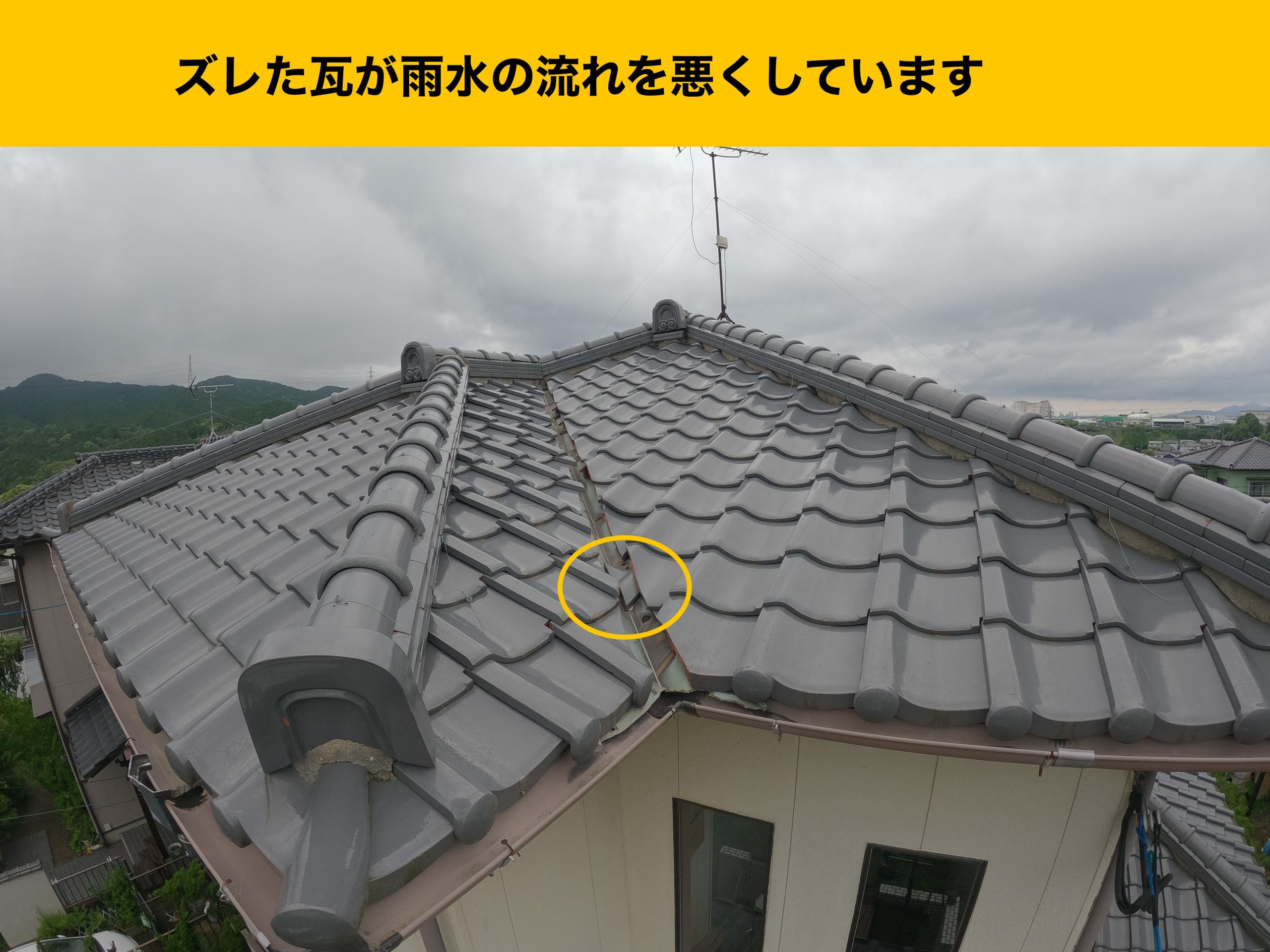 春日市物件、雨漏り、谷板金