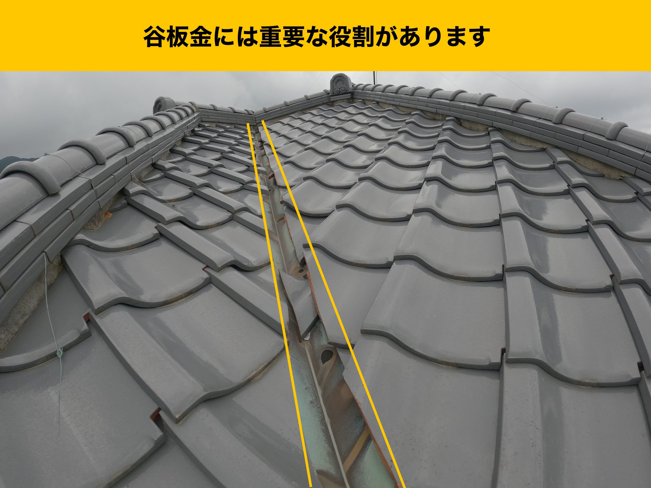 春日市物件、雨漏り調査