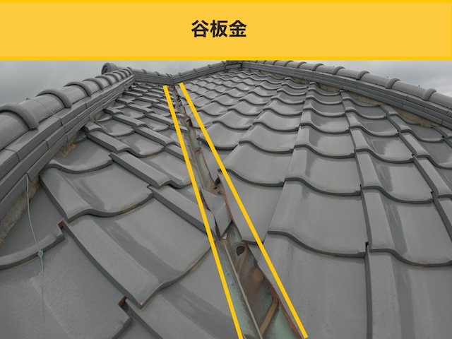 瓦屋根で発生した雨漏り工事・街の屋根やさん福岡西店