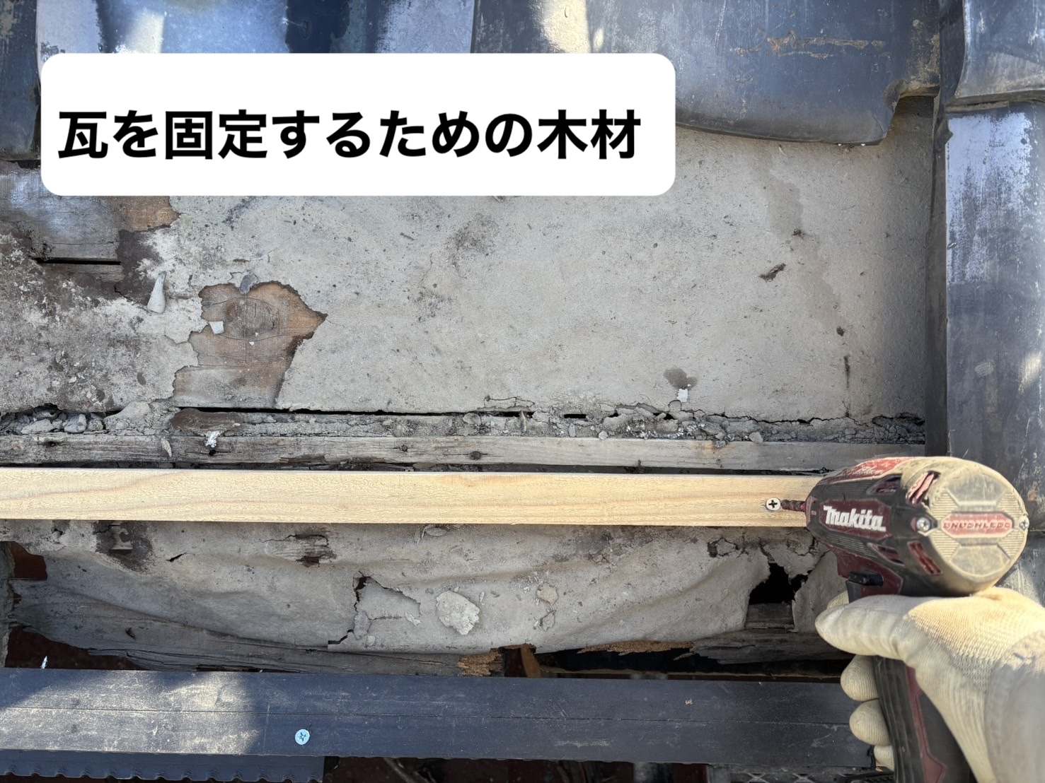 糸島市物件、屋根工事、雨漏り工事、台風被害