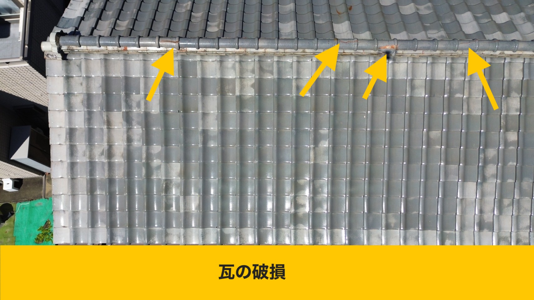 福岡市早良区の屋根葺き替え工事、スーパートライ