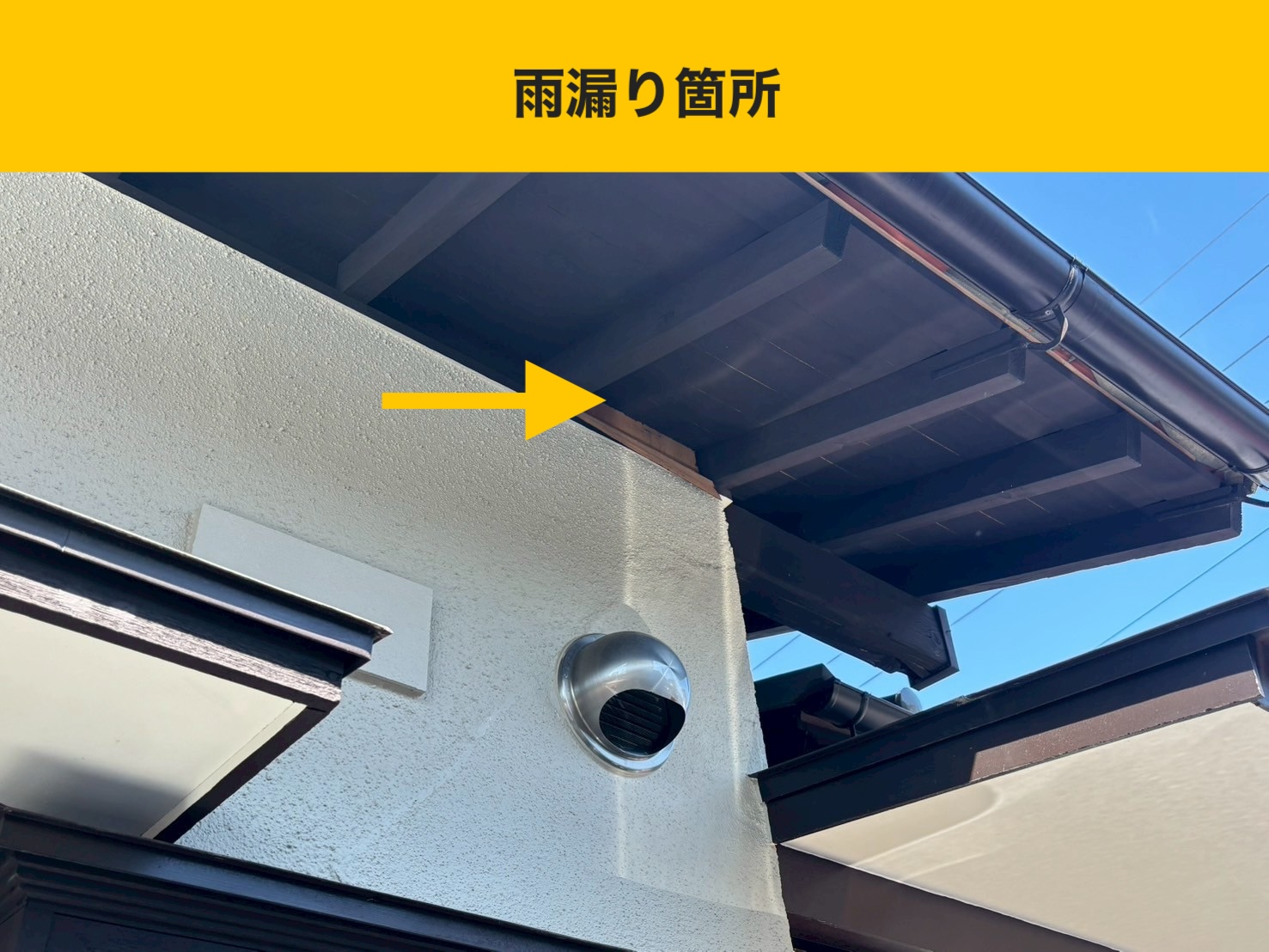 福岡市早良区の屋根葺き替え工事、スーパートライ