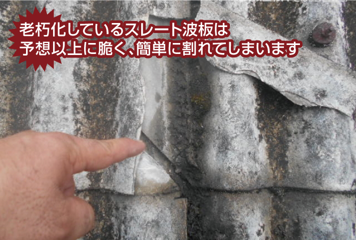 スレート外壁の劣化