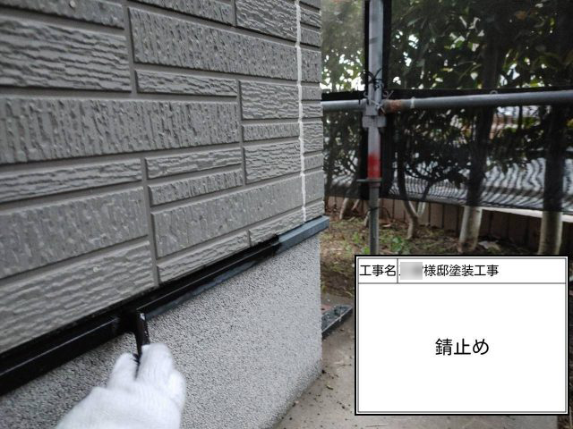 福岡市早良区の外壁塗装で水切へのさび止めを塗布しているところ