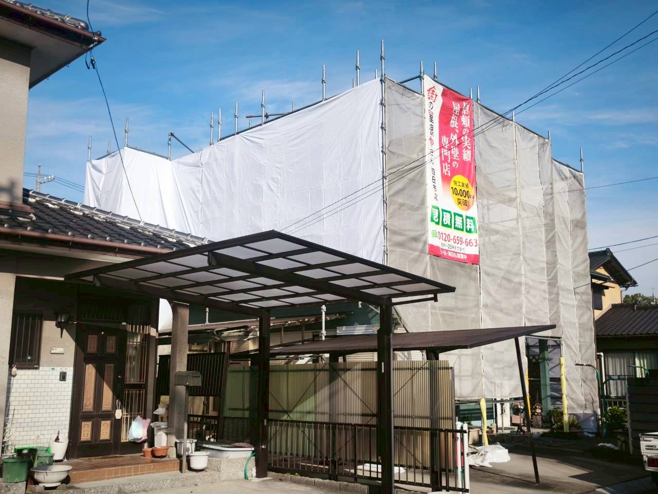 街の屋根やさん四日市店