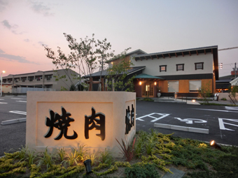 三重県いなべ市大安町にある和風の焼肉屋さん