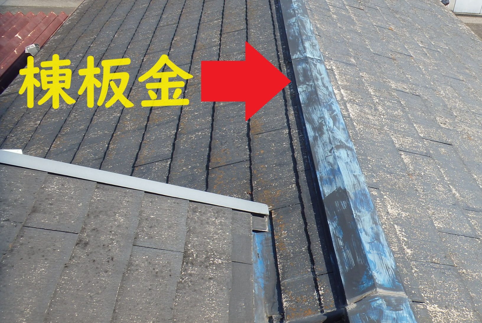 カラーベスト屋根材の棟板金