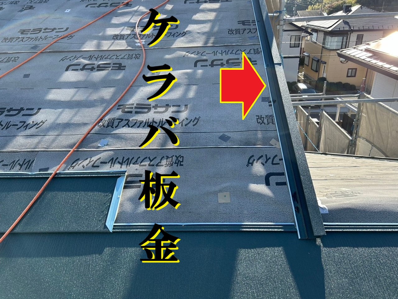 桑名市にてニチハパミール屋根のカバー工法工事、ケラバ板金の取付け状況