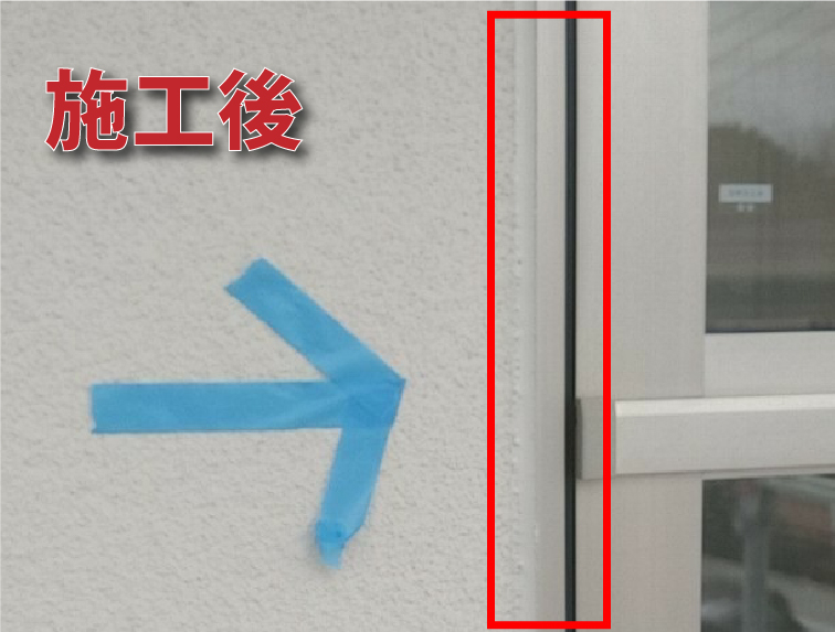 シーリング工事施工後