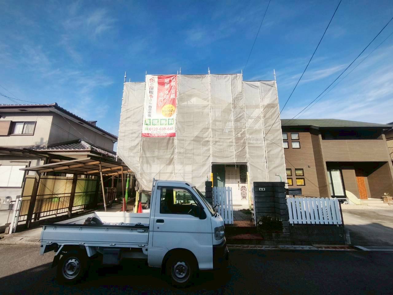 街の屋根やさん四日市店