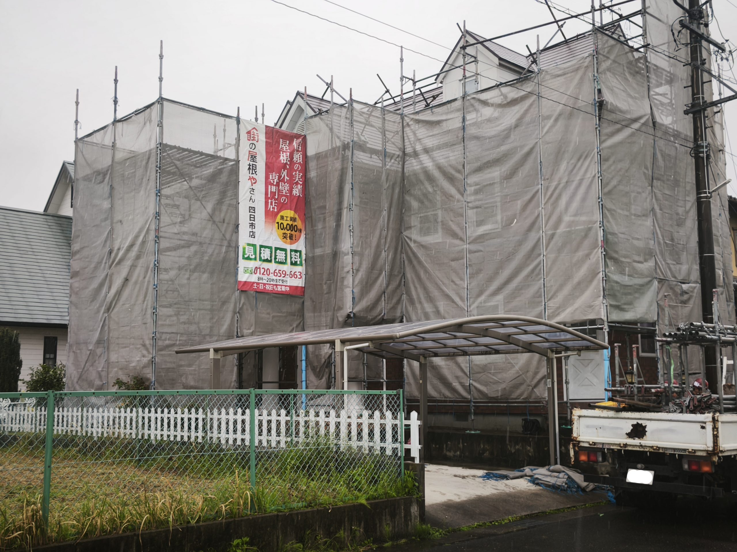 施工中