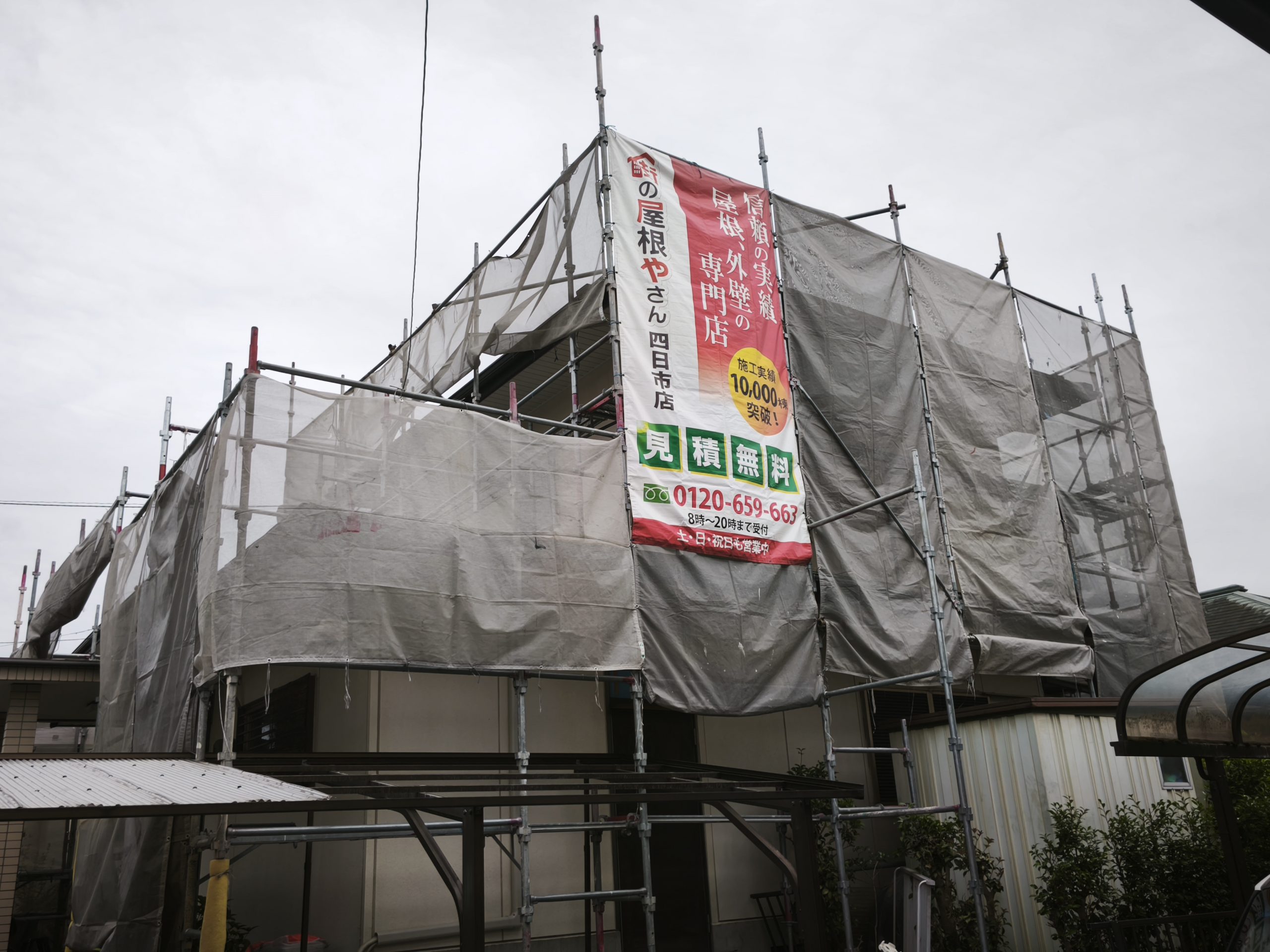 施工中