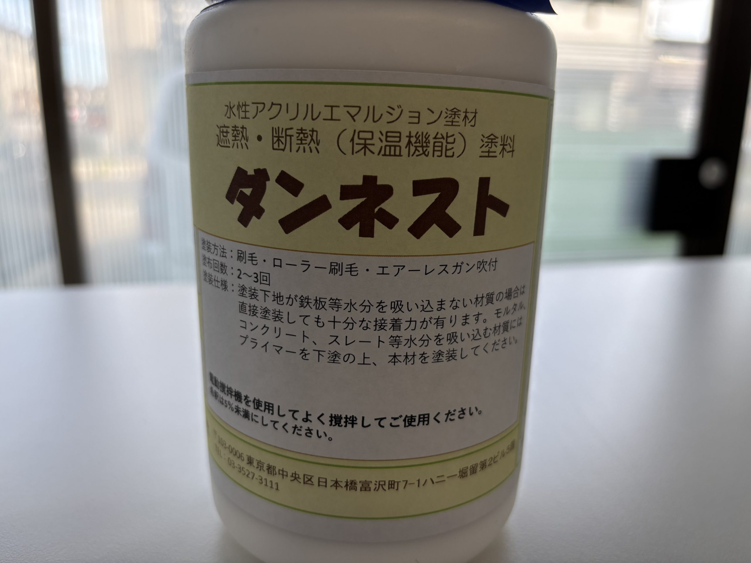 暑さ対策断熱塗料ダンネスト四日市市