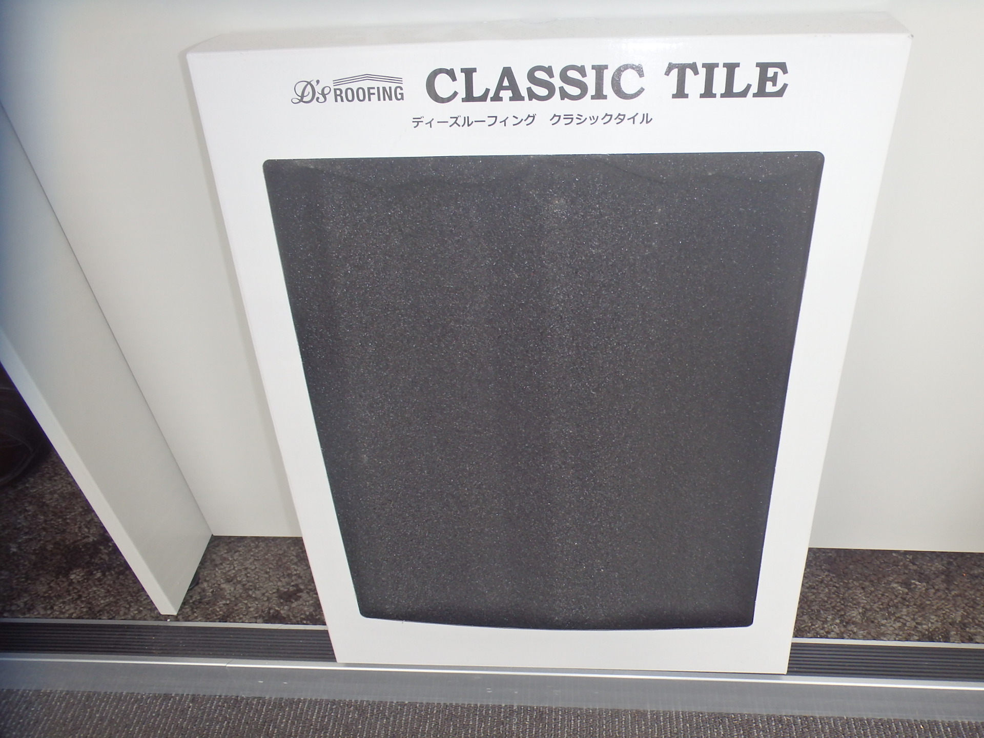 屋根材の色ブラック系