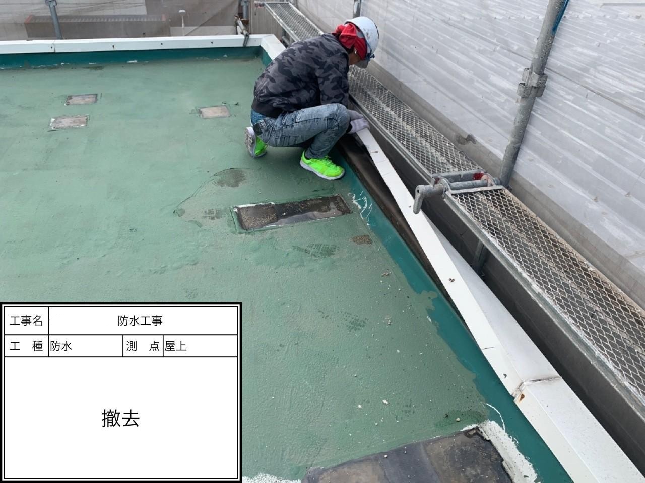 四日市市ウレタン防水通気緩衝工法