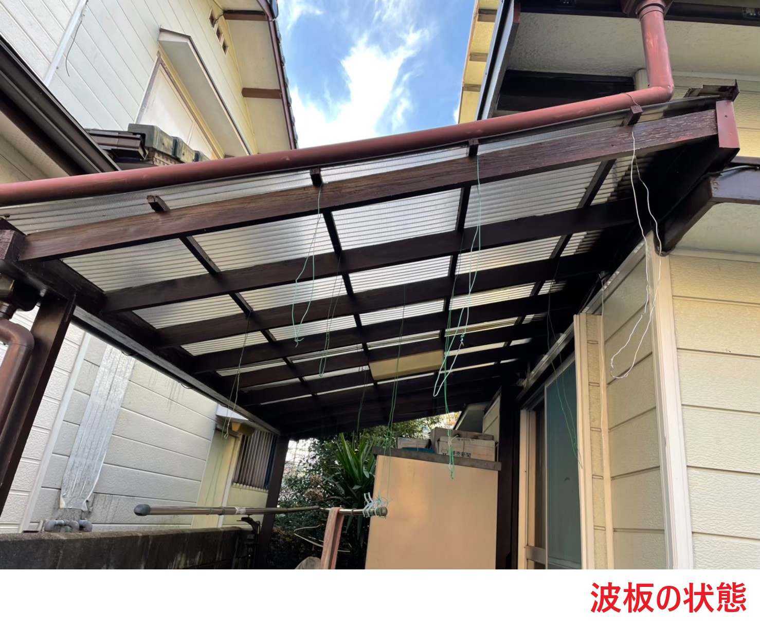 駐車場の波板の状態