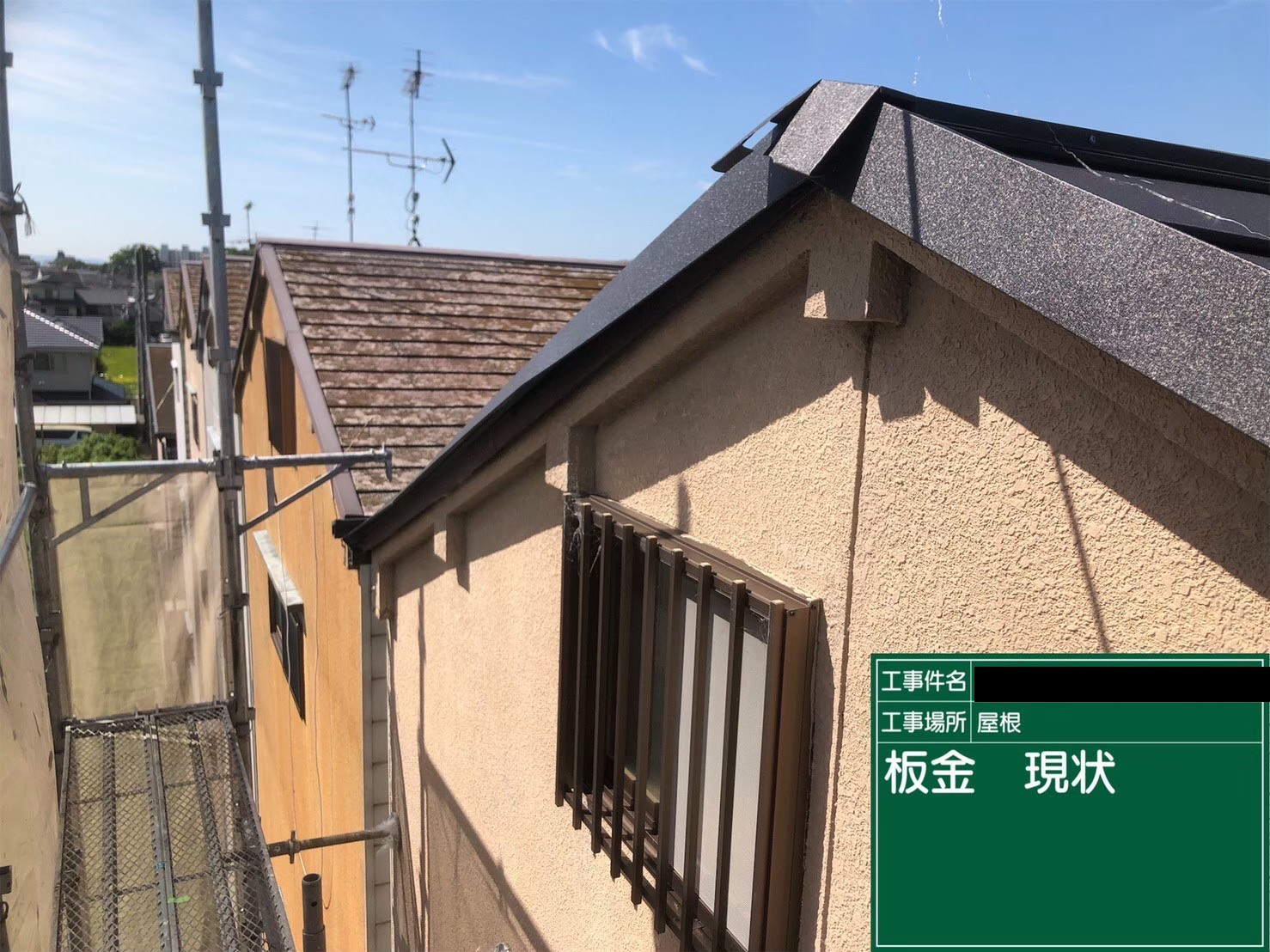 街の屋根やさん 滋賀大津店　スレート屋根 板金破損部