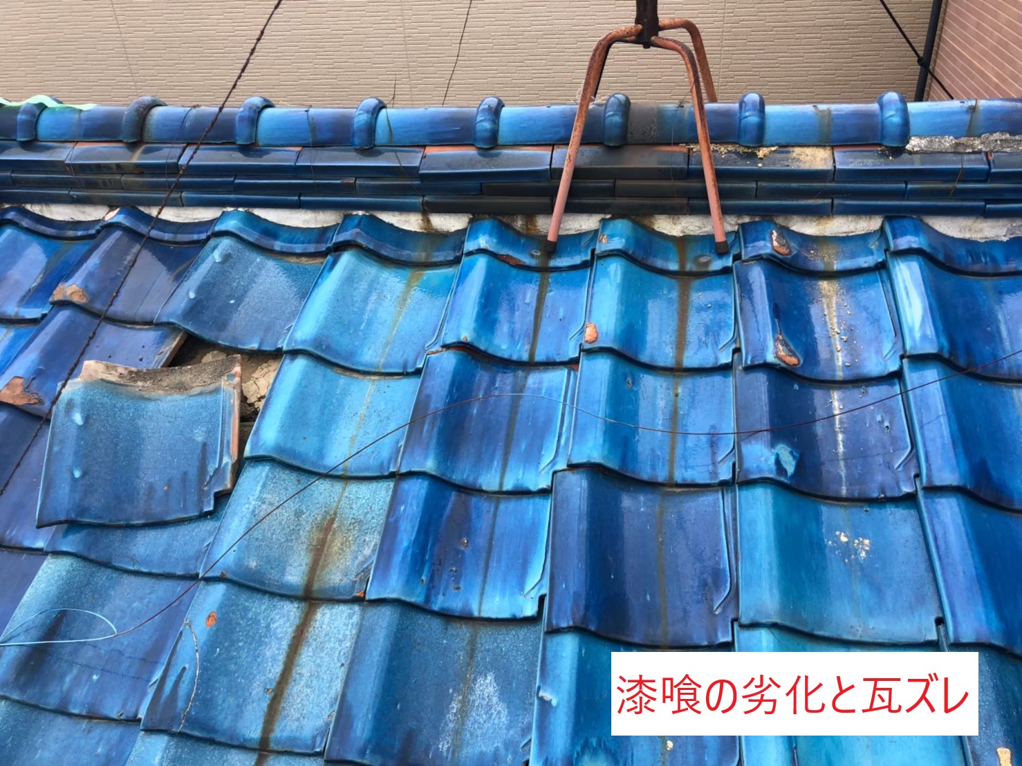 瓦の欠損　劣化