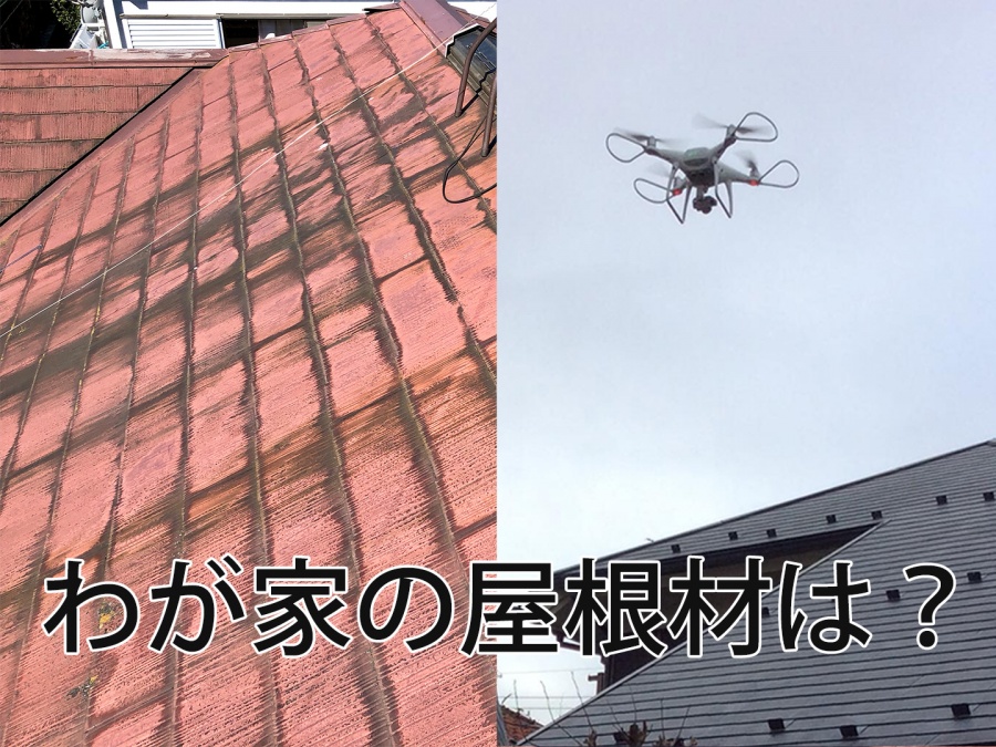 わが家でもドローン